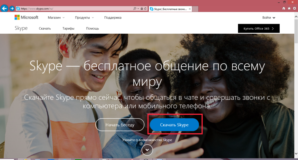 Скайрим порядок загрузки skype