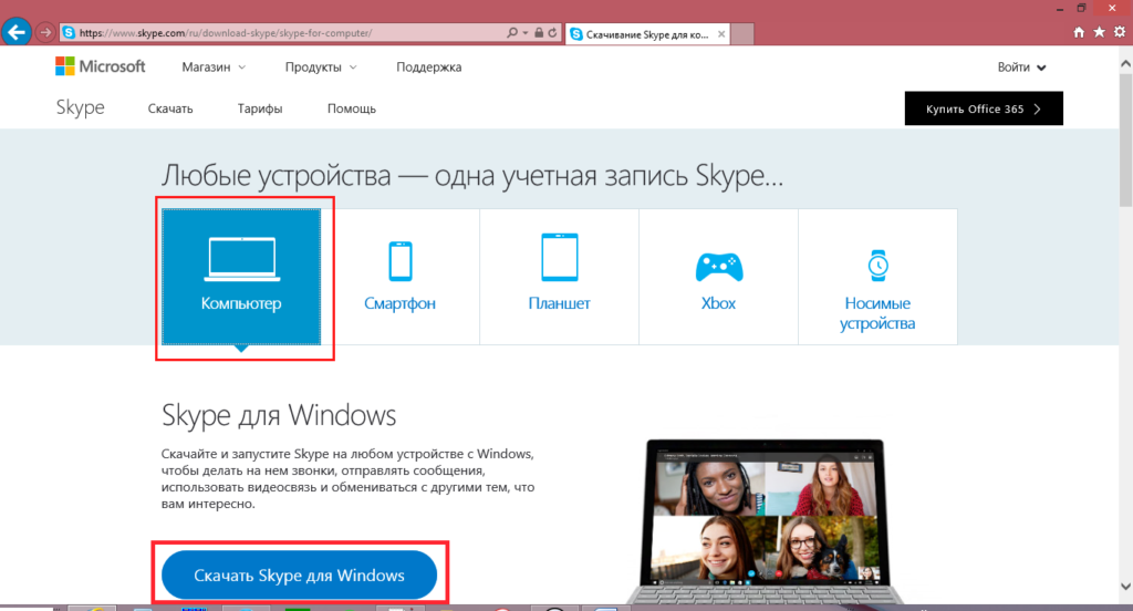 Скайрим порядок загрузки skype