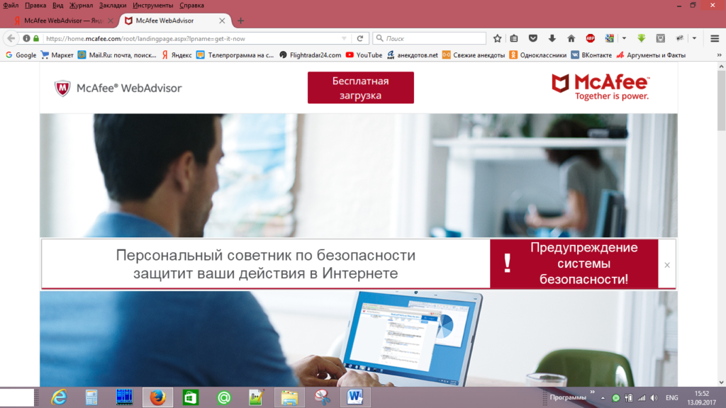 Youtube сайт пк. MCAFEE webadvisor.