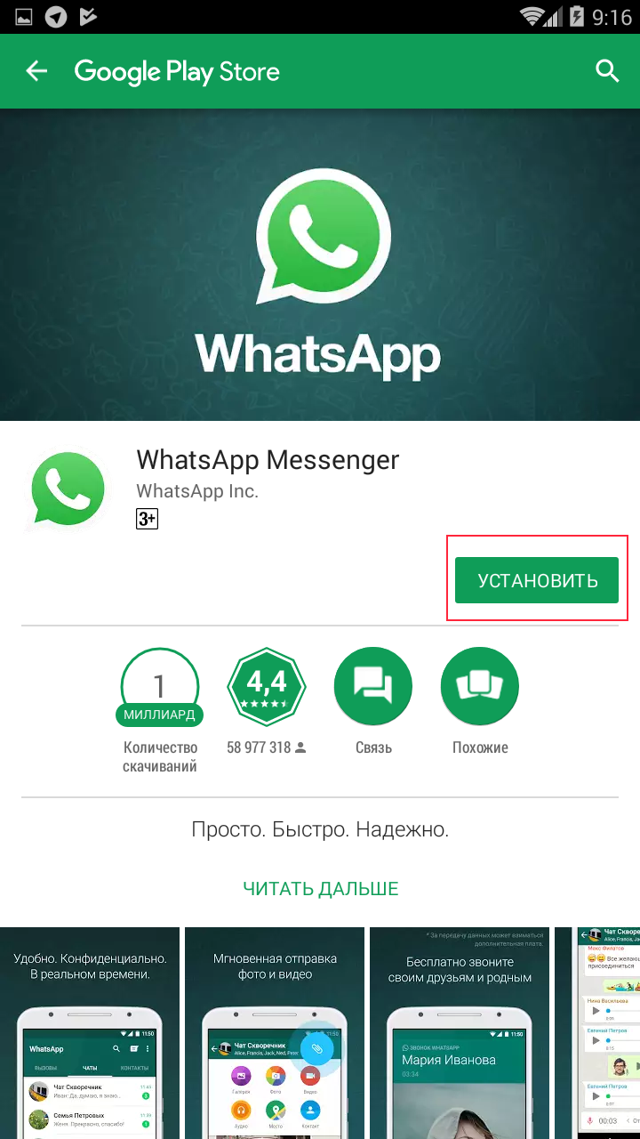 Whatsapp не скачивать фото