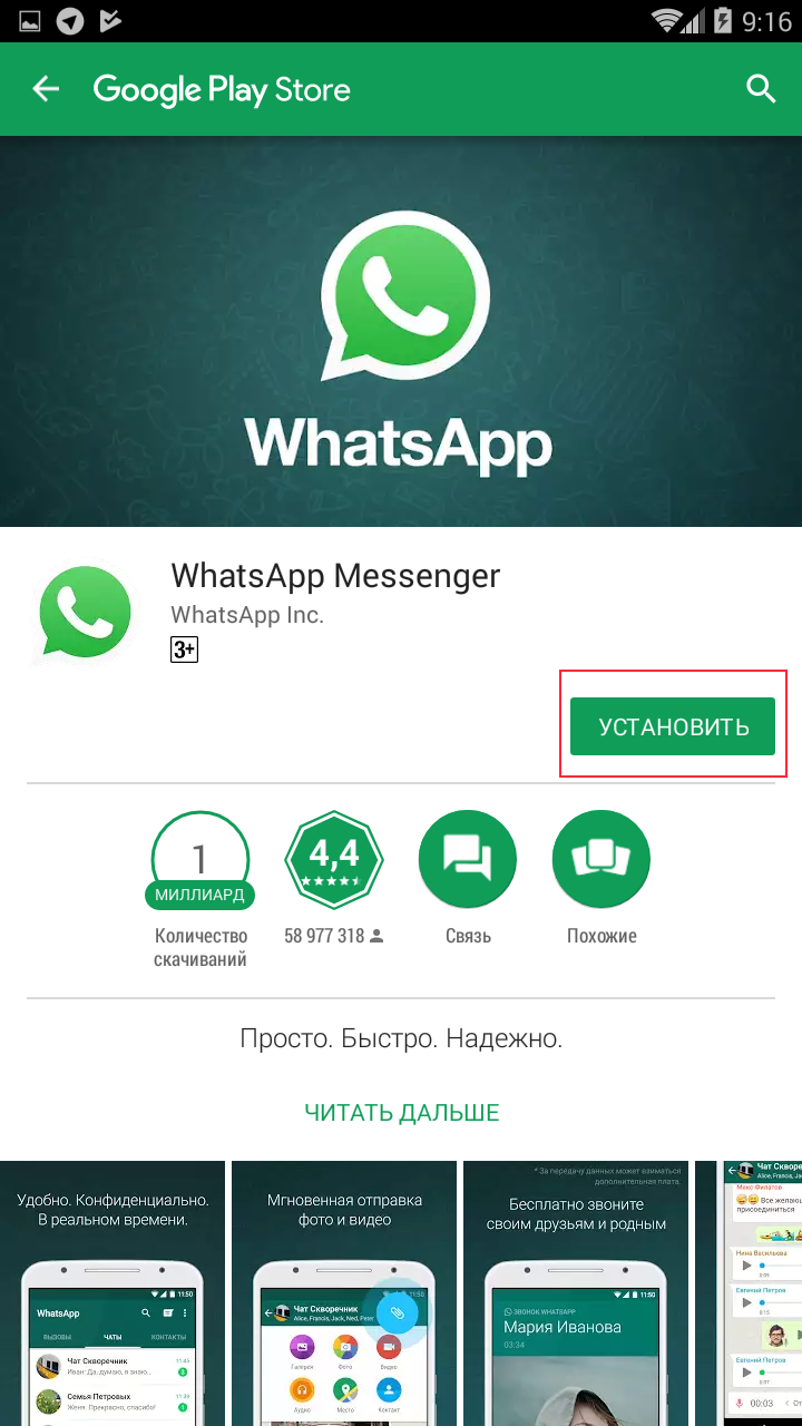 WhatsApp