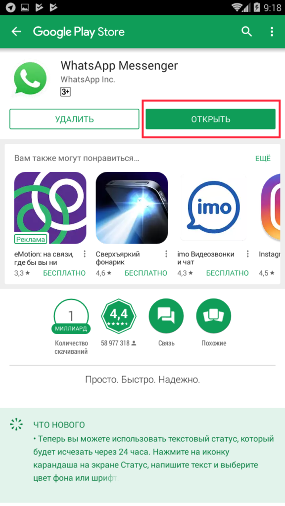 Whatsapp не отображает имена контактов honor