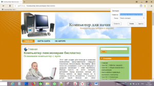 24_Save_site_Яндекс.Браузер.png