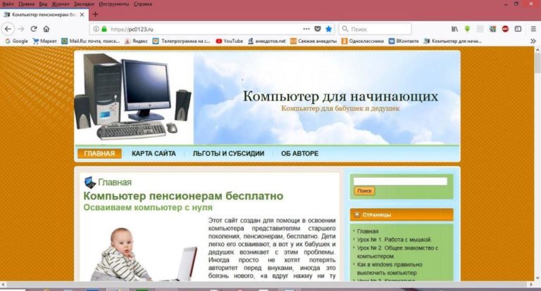 Надзор web как найти приложение