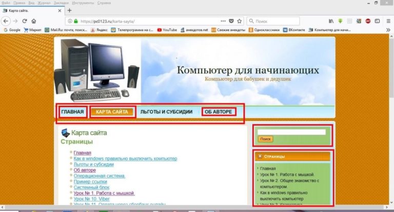 Надзор web как найти приложение