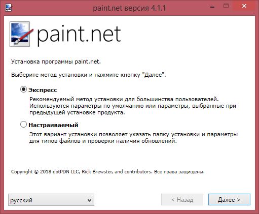 Запуск инсталяционного файла Pfint.net