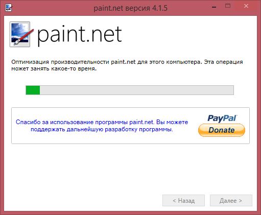 Установить paint. Установить программу Paint бесплатно на русском языке.