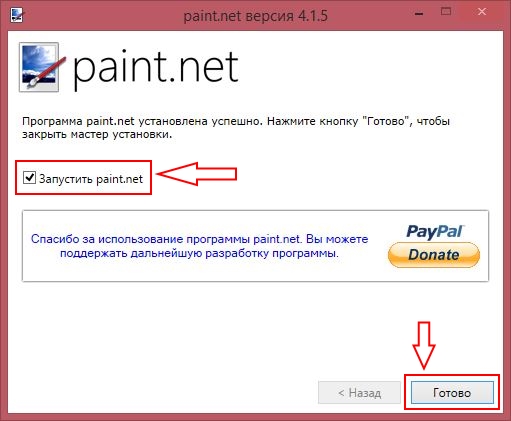 Установить paint