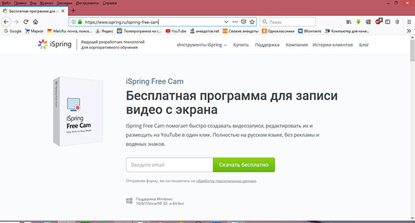 Сайт iSpring Cam